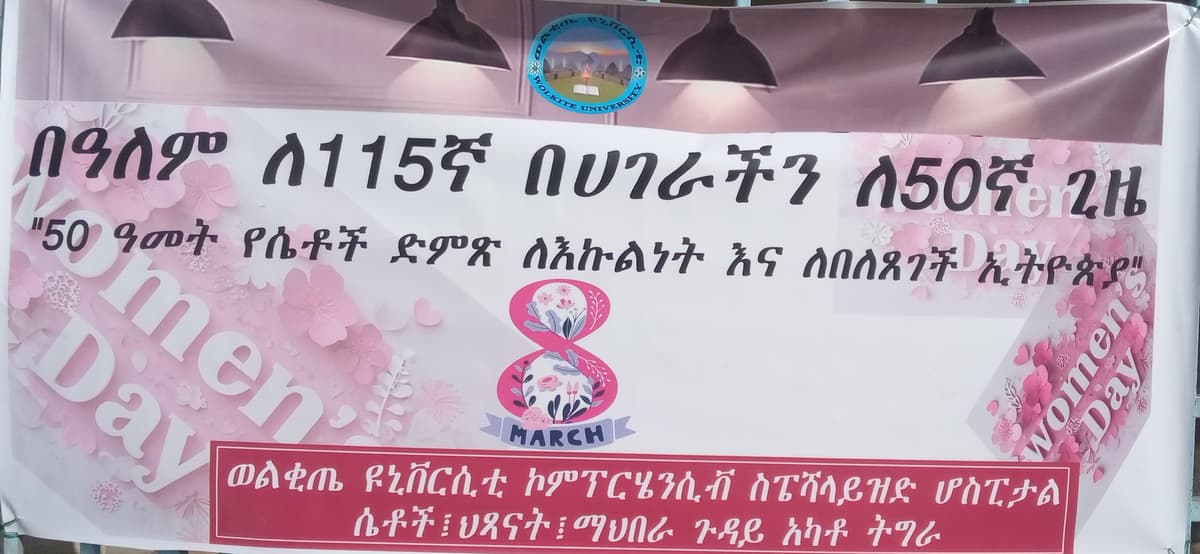 ‹‹50ኛ ዓመት የሴቶች ድምፅ ለእኩልነት እና ለበለፀገች ኢትዮጵያ››